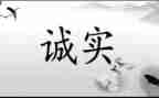学校诚信日活动总结8篇