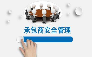 承包合同范文参考7篇