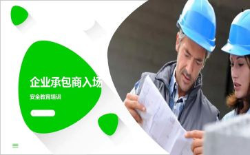 2023建筑承包合同优秀5篇