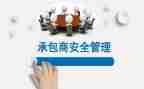 企业承包经营合同通用7篇
