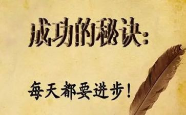 成功的作文作文7篇