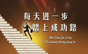 挫折成功的演讲稿6篇