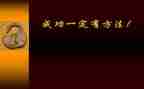 成功,演讲稿通用5篇
