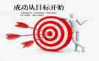 成功靠奋斗演讲稿6篇
