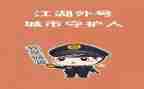 城管简短工作计划8篇