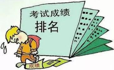 好成绩的作文通用8篇