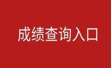 好成绩的作文6篇