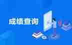 我成绩作文8篇