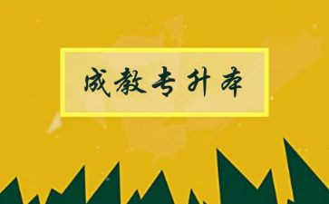 职成教办工作计划6篇