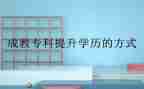 成教院工作计划6篇