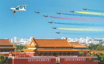 新中国成立70周年心得体会7篇