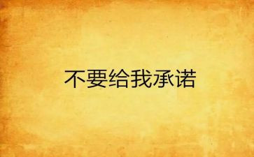 饭店食品安全承诺书5篇