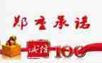 煤矿安全承诺书模板8篇