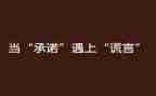 安全运输承诺书5篇