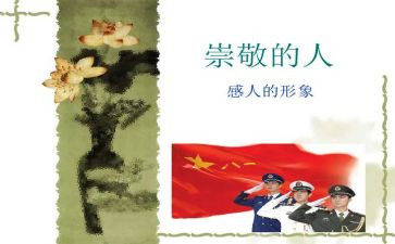 崇拜偶像作文6篇