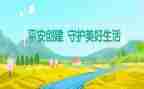 创建平安医院工作总结5篇