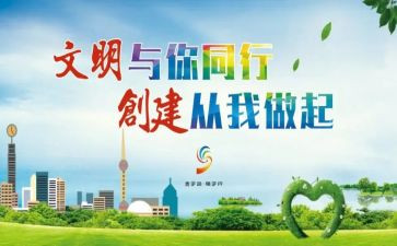创建区工作计划6篇