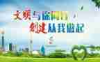 创建区工作计划6篇