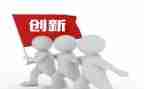 创新训练项目心得6篇