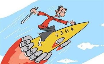 创业者的心得8篇