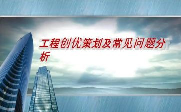争先创优活动的总结7篇
