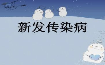 卫生室传染病工作计划5篇