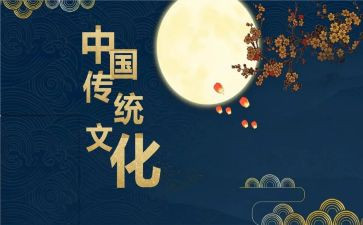 传统文化作文精选8篇