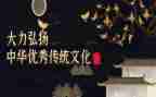 中国传统年文化调查报告6篇