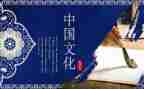 我与传统文化作文8篇