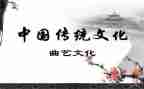 感受传统文化心得体会8篇