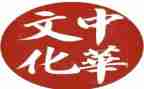 传统文化作文最新8篇