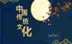 传统文化作文精选8篇