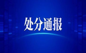 留校查看处分申请书5篇