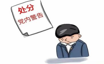 校处分申请书推荐7篇