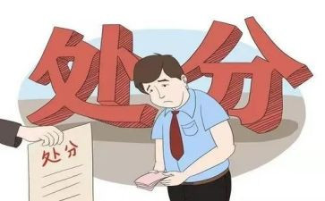 申请撤销抽烟处分的申请书7篇