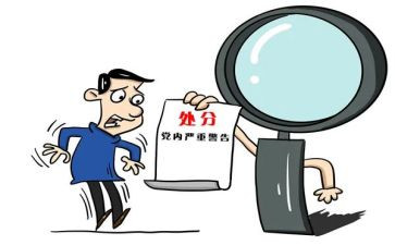 消记过处分的申请书5篇
