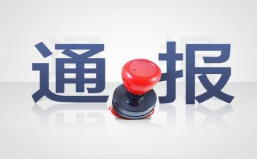 学生申请撤销处分的申请书7篇