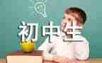 初中班主任年度工作总结最新8篇