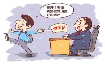 简单的辞职报告最新8篇