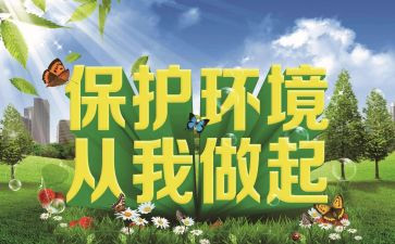爱护公物从我做起的演讲稿6篇
