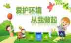 关于节约从我做起的演讲稿6篇