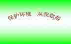 爱护公物从我做起演讲稿8篇