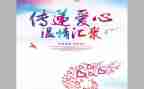 教育从心开始心得体会8篇