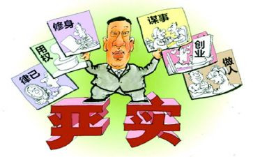 2024年从严治党心得体会参考7篇