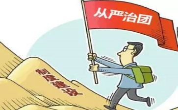 全面从严治党半年度工作总结5篇