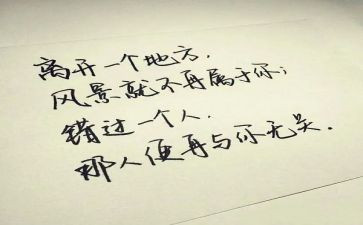 我错过作文600字5篇