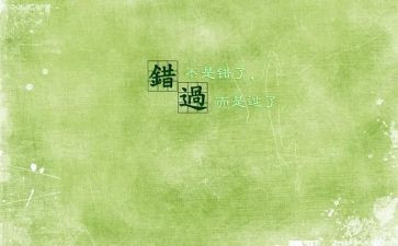 我错过作文600字模板7篇