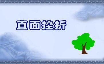 挫折是作文7篇