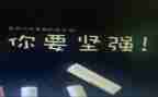 挫折心得体会6篇