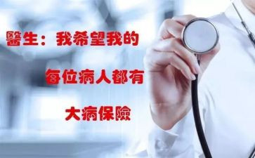 患大病申请书6篇